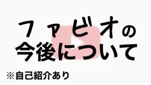 人気イタリア料理人ファビオが語る、新チャンネル「ファビオ飯」開設の理由と料理哲学